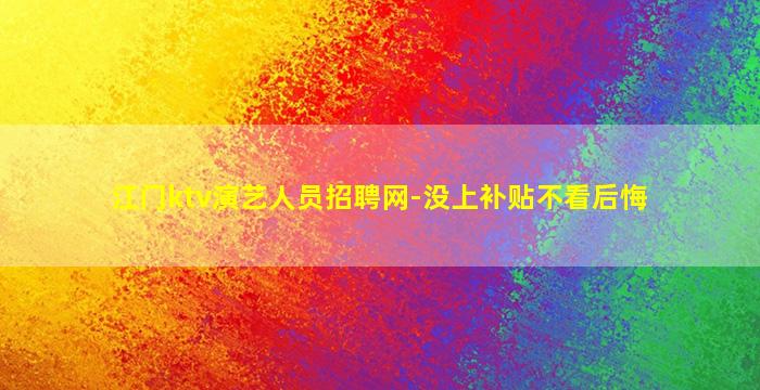 辽源夜场招聘